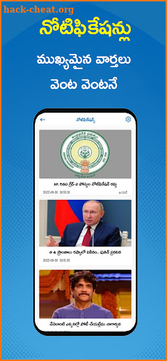 Eenadu News - Official App screenshot