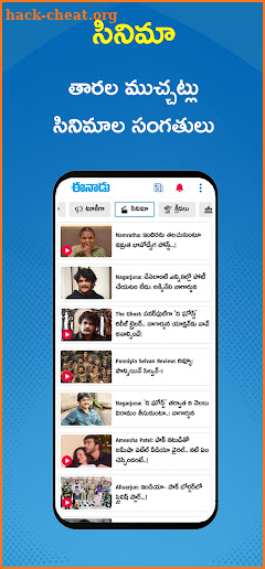 Eenadu News - Official App screenshot