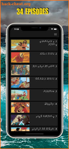 Eesaa Almaseehu (Dhivehi) screenshot