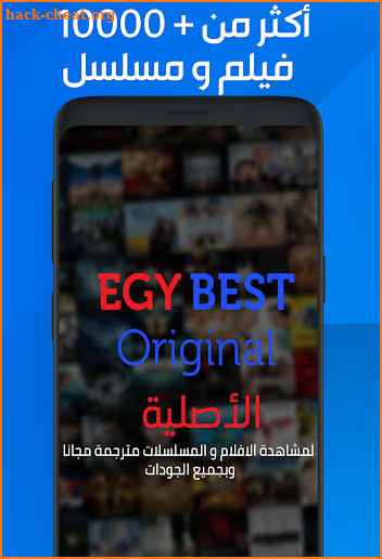 EgyBest - أفلام ايجي بست screenshot