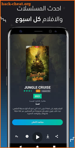 EgyBest App screenshot