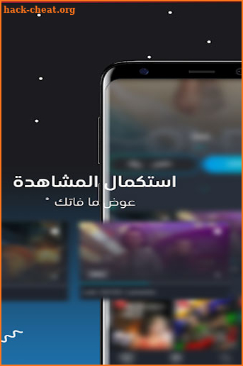 Egybest App screenshot