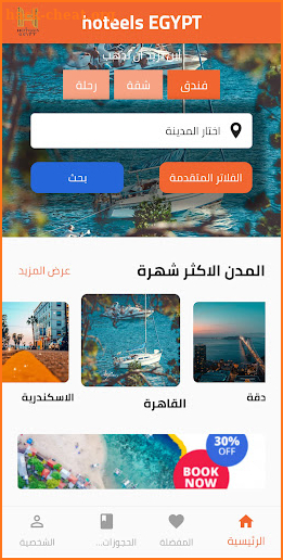 Egypt Hotels screenshot