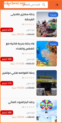 Egypt Hotels screenshot
