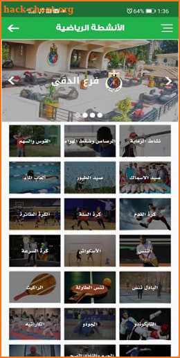 Egyptian Shooting Club screenshot