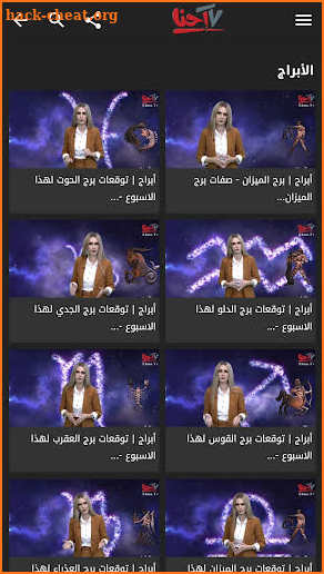 Ehna.tv screenshot