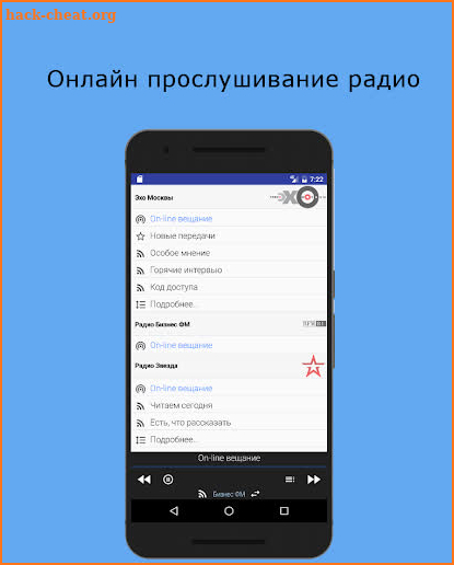 Эхо Москвы онлайн, новые передачи и архив радио screenshot