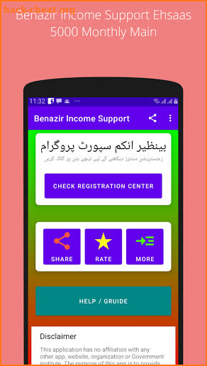 Ehsaas Benazir Program | 5000 Monthly screenshot