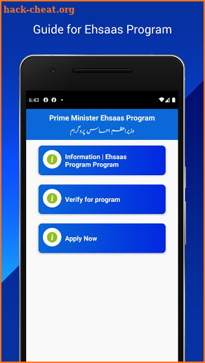 Ehsaas Loan Program Guide | Online Apply screenshot