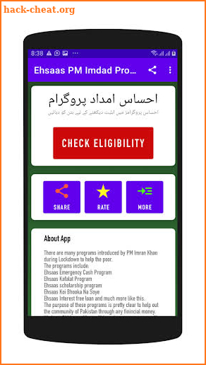 Ehsaas PM Imdad Program screenshot