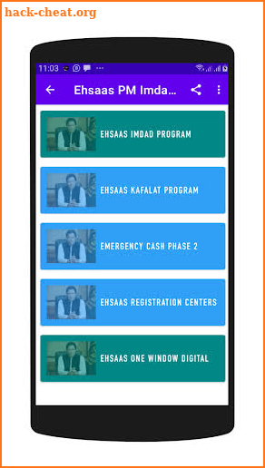 Ehsaas PM Imdad Program screenshot