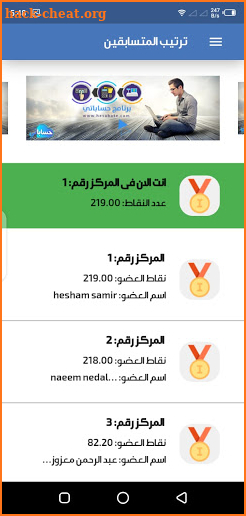 ehsan مسابقات احسان screenshot