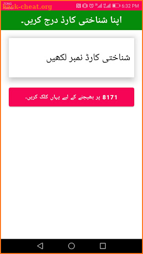 Ehsas Program Register Online screenshot