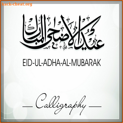 Eid Al-Adha 2018 Wishes Cards screenshot