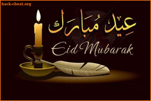 Eid al adha greeting messages screenshot