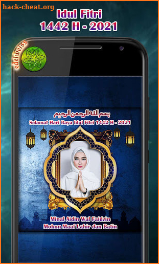 Eid Al-Fitr 2021 - 1442 H Photo Frame screenshot