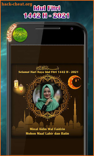 Eid Al-Fitr 2021 - 1442 H Photo Frame screenshot