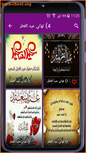 Eid al-Fitr Wishes 2020 & All Wishes Cards screenshot