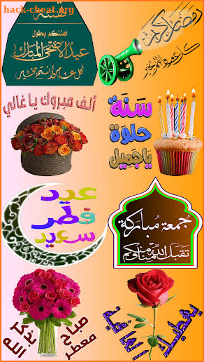 Eid al-Fitr Wishes Stickers - WAStickerApps screenshot