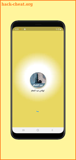 Eid alfater تهاني عيد الفطر screenshot