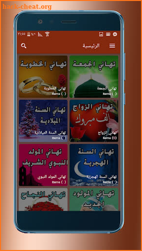 Eid and occasions wishes - Eid al-Adha greetings screenshot