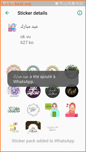 Eid Mubarak  Arabic Stickers For WhatsApp screenshot