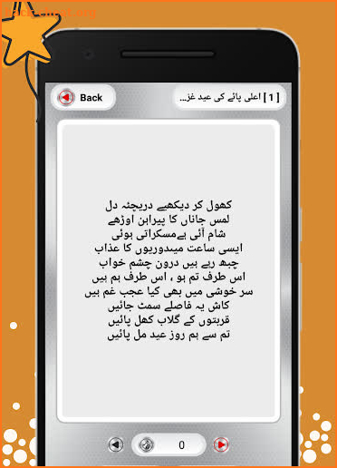 Eid Mubarak – Eid Wishes, Eid SMS & Eid Status screenshot