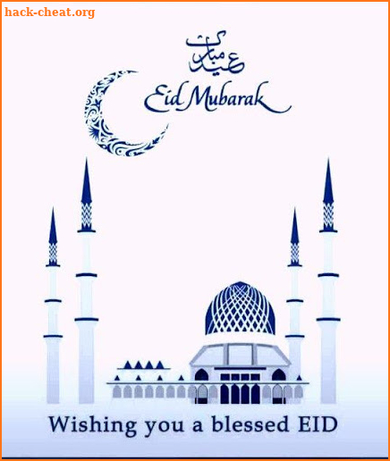 Eid Mubarak GIF 2018 screenshot