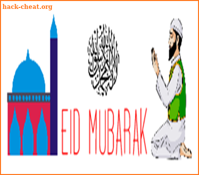 Eid Mubarak Images 2018 screenshot