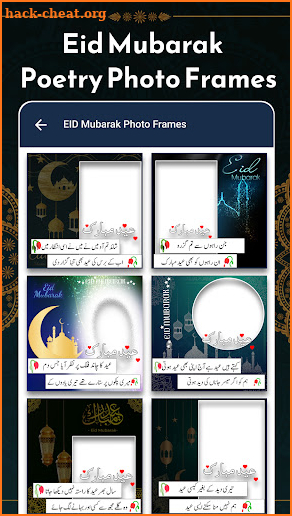 Eid Mubarak Name DP Maker screenshot