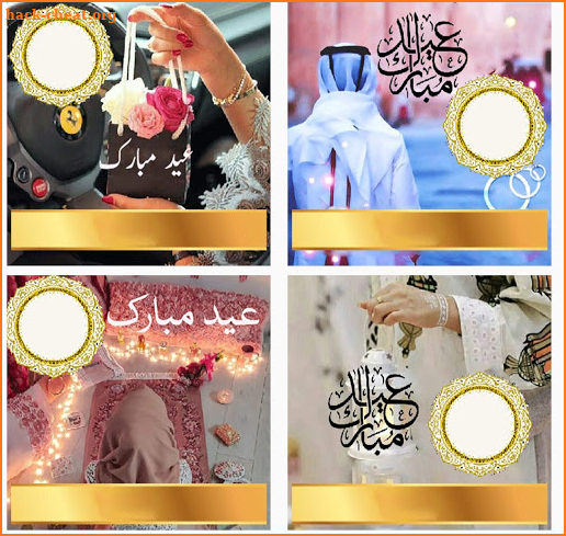 Eid Mubarak Name Dp Maker 2021 - Eid Mubarak frame screenshot