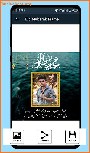 Eid Mubarak photo Frame screenshot