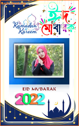 Eid Mubarak Photo Frame ঈদ ফটো screenshot