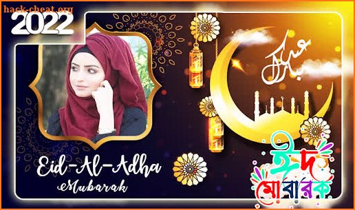 Eid Mubarak Photo Frame ঈদ ফটো screenshot