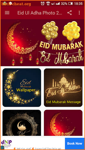 Eid Mubarak Photo Frame - Eid Ul Adha Photo Frame screenshot