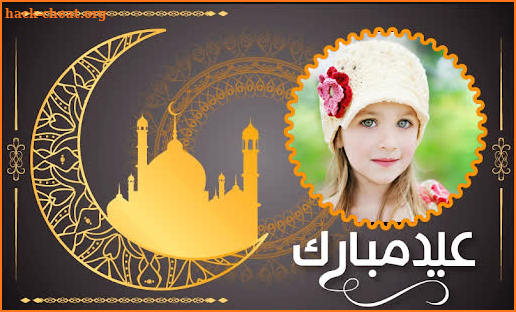 Eid Mubarak Photo Frame latest screenshot