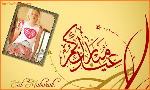 Eid Mubarak Photo Frame latest screenshot