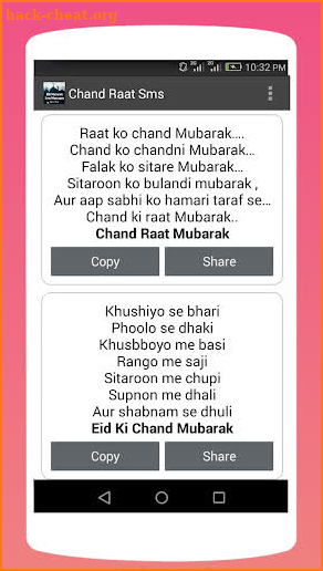 Eid Mubarak Sms Messages 2019 screenshot
