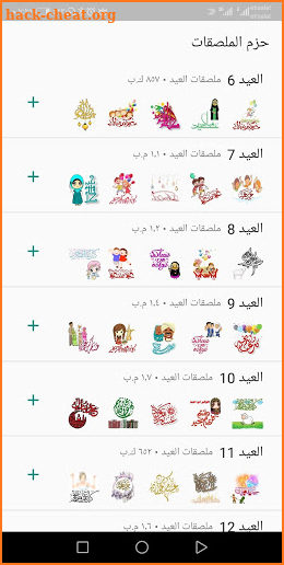 Eid Mubarak Stickers 2019 WAStickerApps عيد screenshot