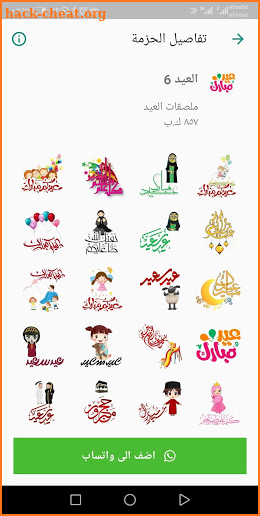 Eid Mubarak Stickers 2019 WAStickerApps عيد screenshot