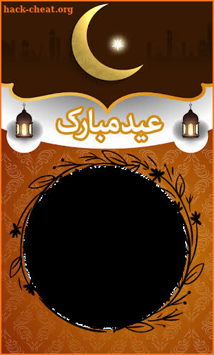 Eid photo frame 2021 screenshot