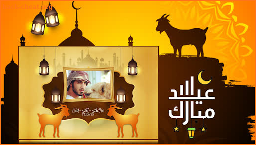 Eid Ul Adha Photo Frames 2021 screenshot