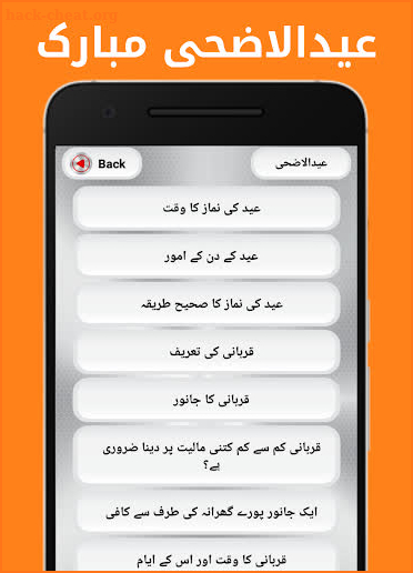 Eid ul Azha – Qurbani Ki Dua & Qurbani Ka Tarika screenshot