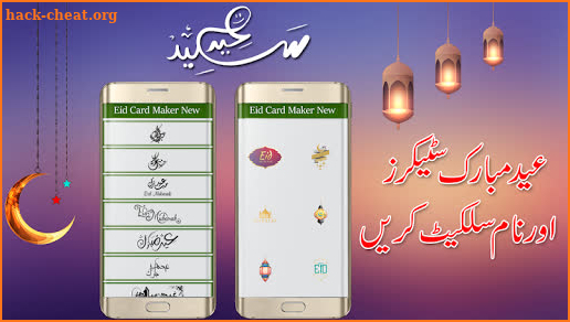 Eid Ul Fitr Card Maker 2020 screenshot