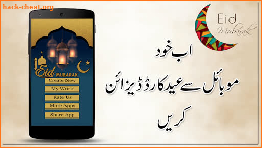 Eid Ul Fitr Card Maker New screenshot