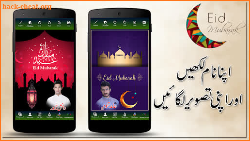 Eid Ul Fitr Card Maker New screenshot
