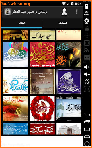 Eid ul fitr messages greetings screenshot