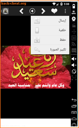 Eid ul fitr messages greetings screenshot