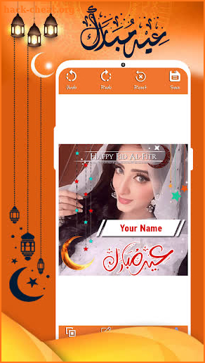 Eid Ul Fitr Name DP Maker 2021 screenshot