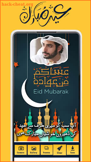 Eid Ul Fitr Photo Frames Status 2021 screenshot